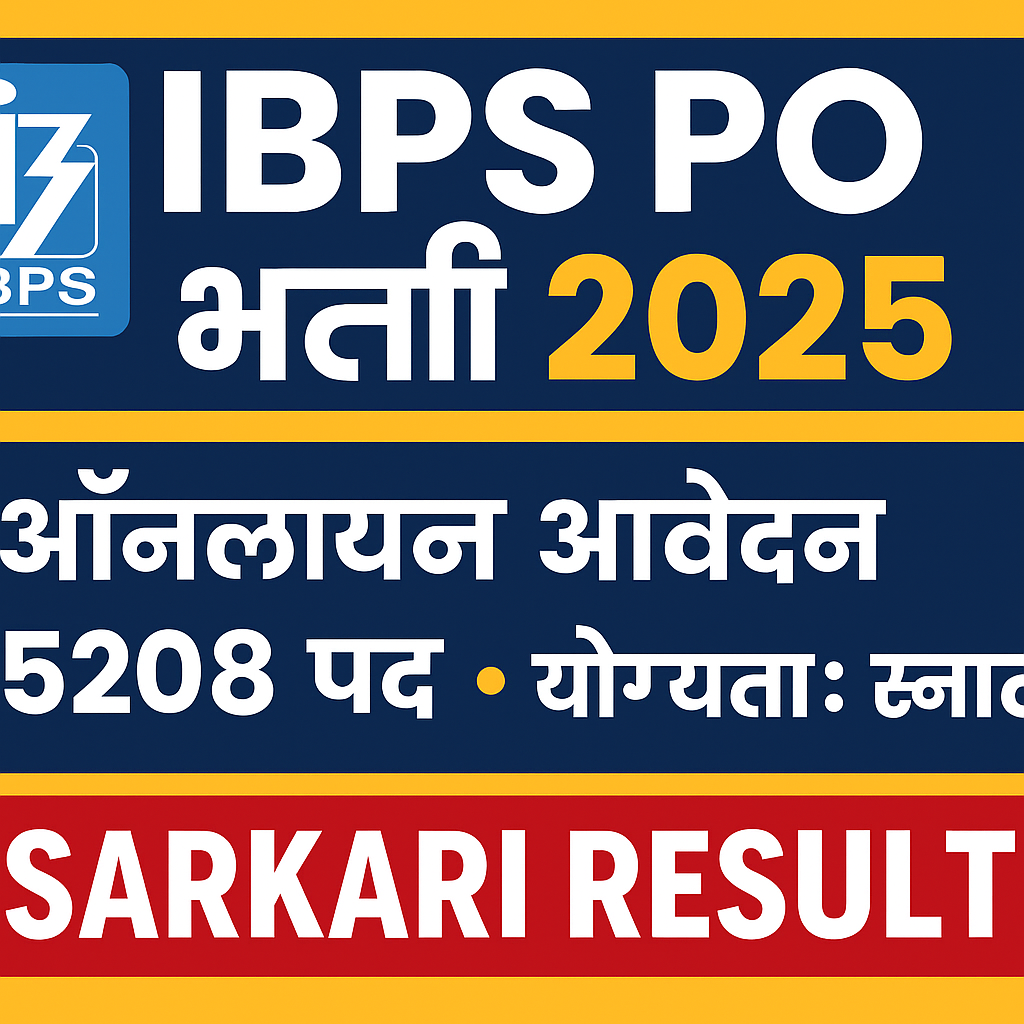 IBPS PO 2025