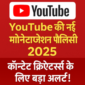 YouTube Monetization Policy