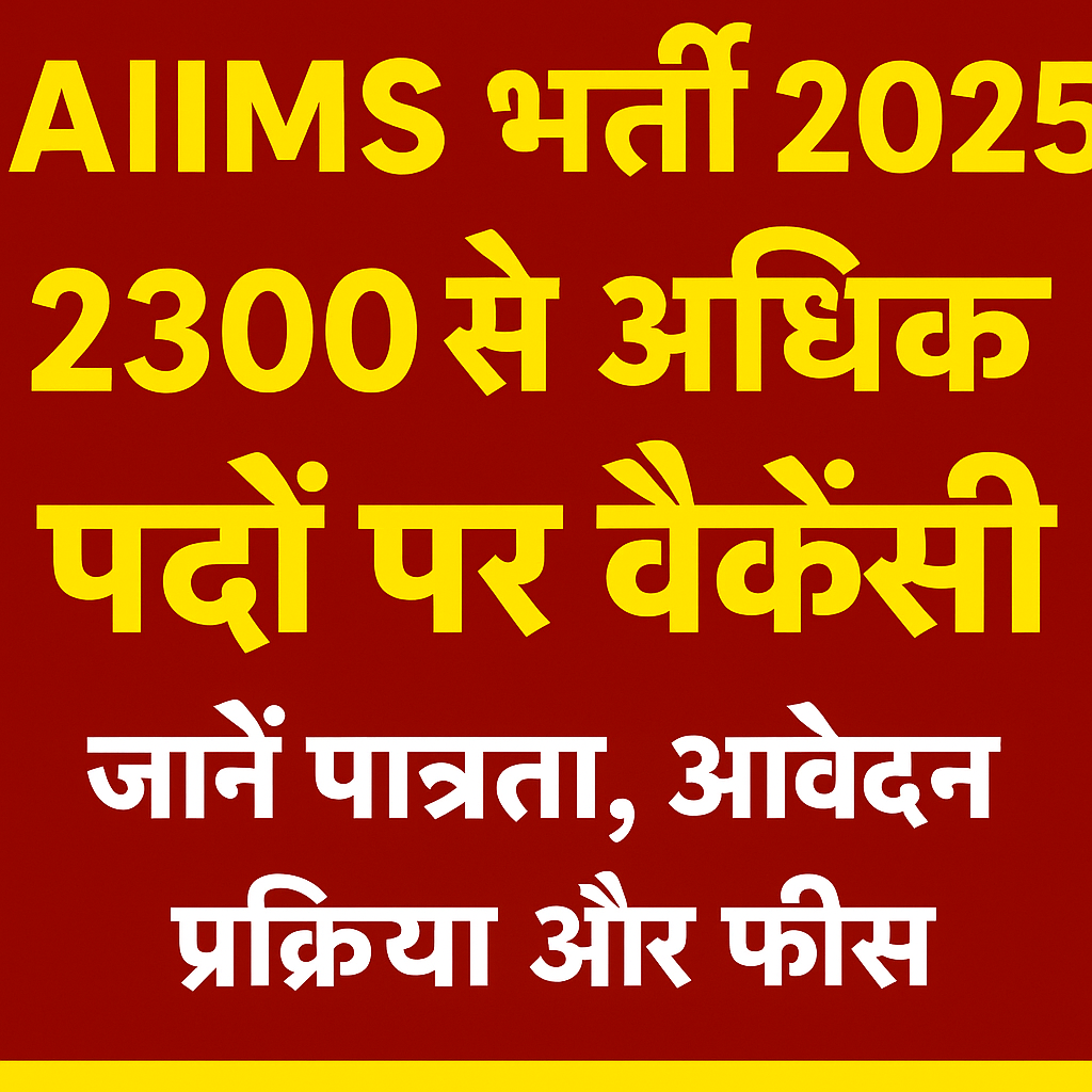 AIIMS