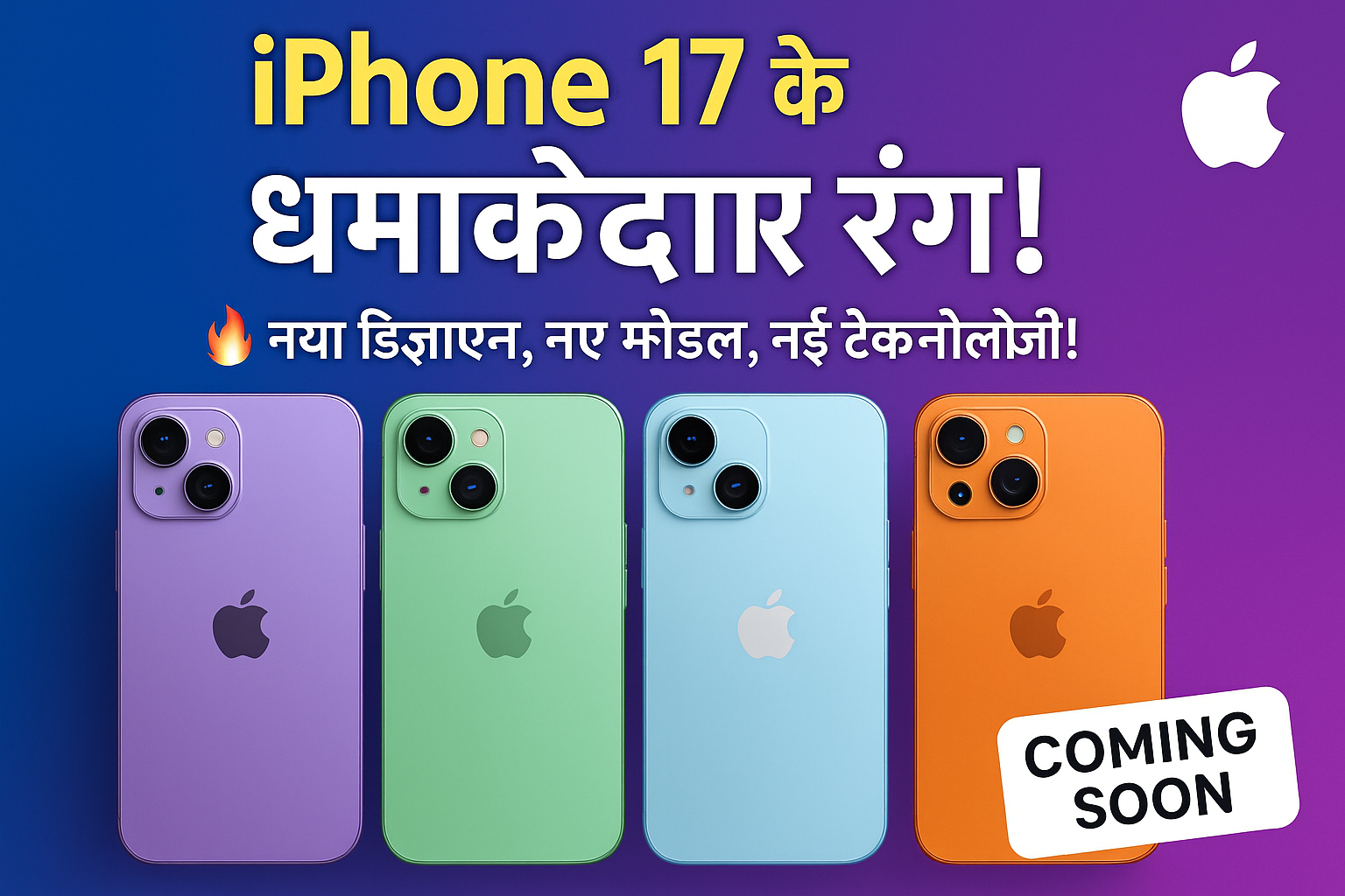 iphone 17