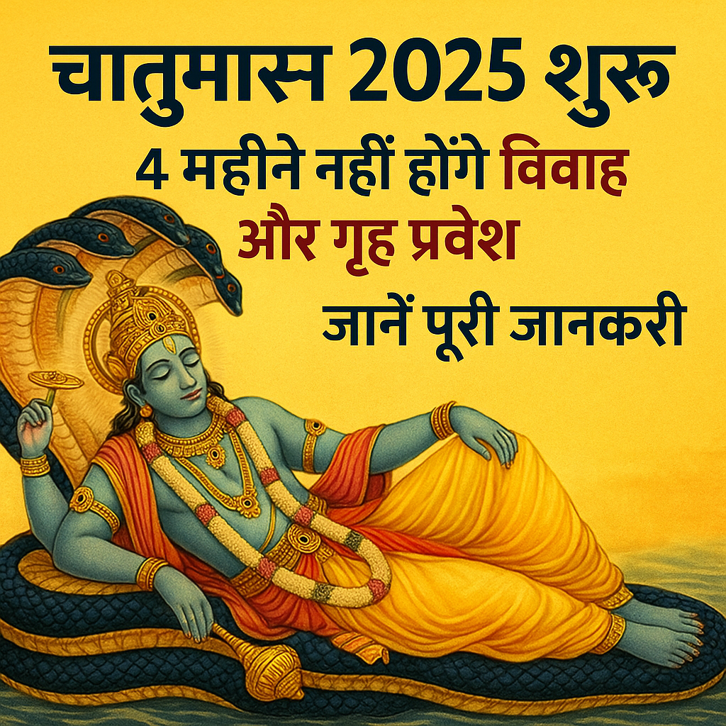 Chaturmas 2025