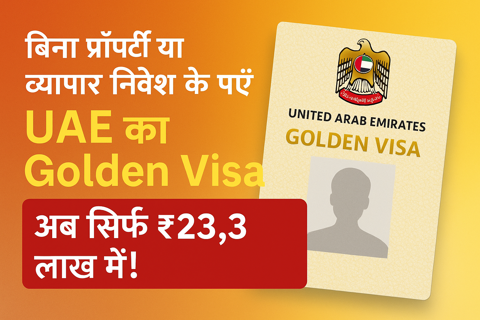 UAE Golden Visa