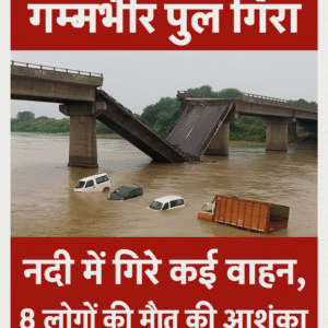 Vadodara Bridge Collapse