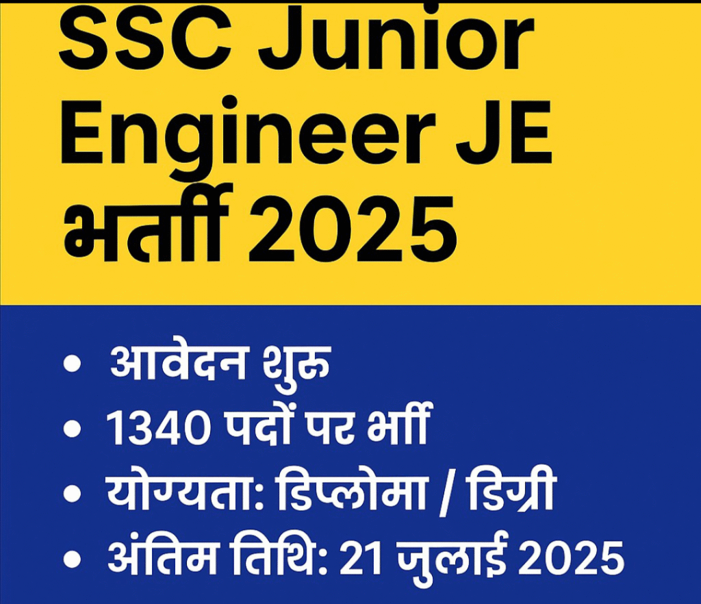 SSC Junior Engineer