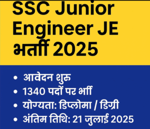 SSC Junior Engineer