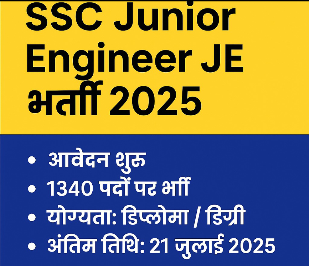 SSC Junior Engineer