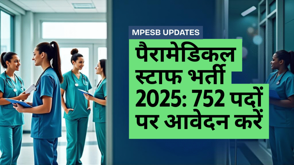 MP Paramedical Staff Bharti 2025