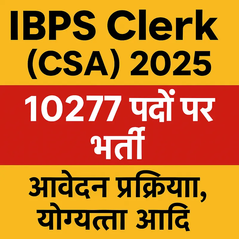 IBPS Clerk