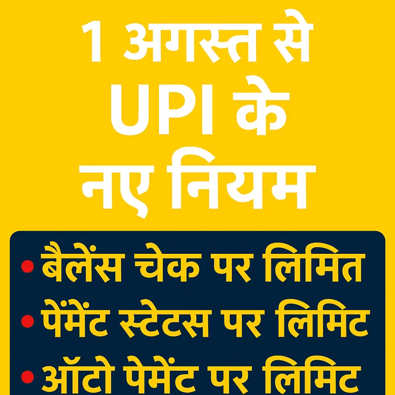 UPI