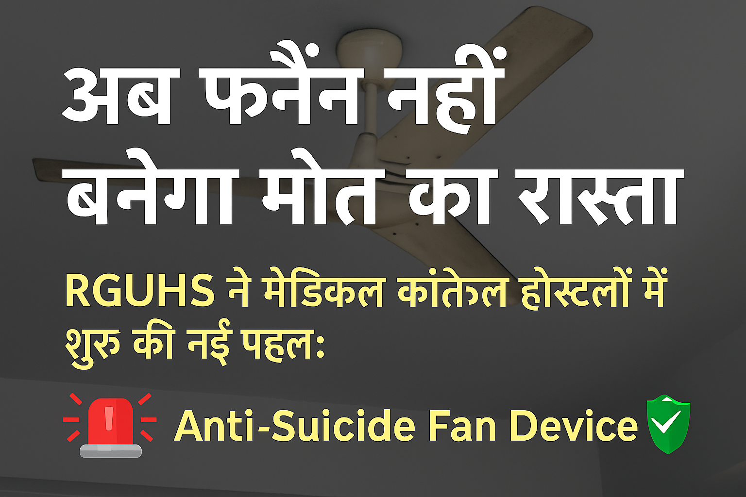 Anti-Suicide Fan Device