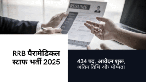 RRB Paramedical Staff