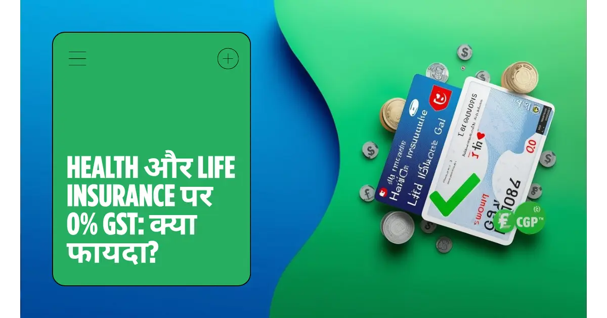 Health and Life Insurance